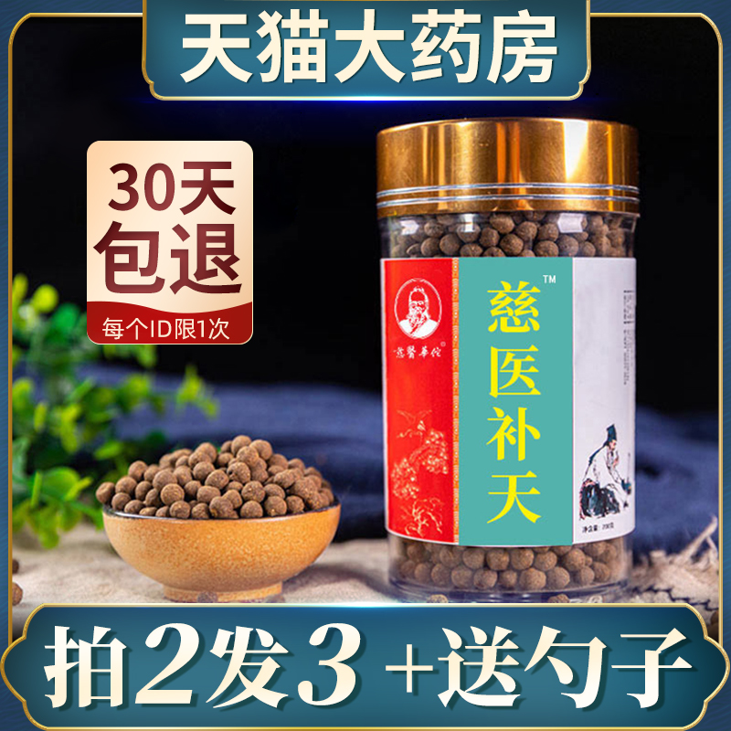 (Buy 2 packs of 3) Ciyi Butian Dazao Pills Addition and Subtraction Quality Assurance Anti-counterfeiting Checkable FF