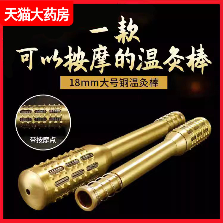 Moxibustion Stick, Hand-Held Pure Copper, Multifunctional Large Moxa Stick for Home Use, Moxa Stick for Fumigation, Rolling Moxibustion Stick, Genuine Product 1Ck Moxibustion Stick, Hand-Held Pure Copper, Multifunctional Large Moxa Stick for Home Use, Moxa Stick for Fumigation, Rolling Moxibustion Stick, Genuine Product 1Ck