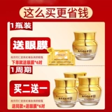 Tongrentang, крем для глаз, эссенция от мешков под глазами, против темных кругов под глазами, против морщин