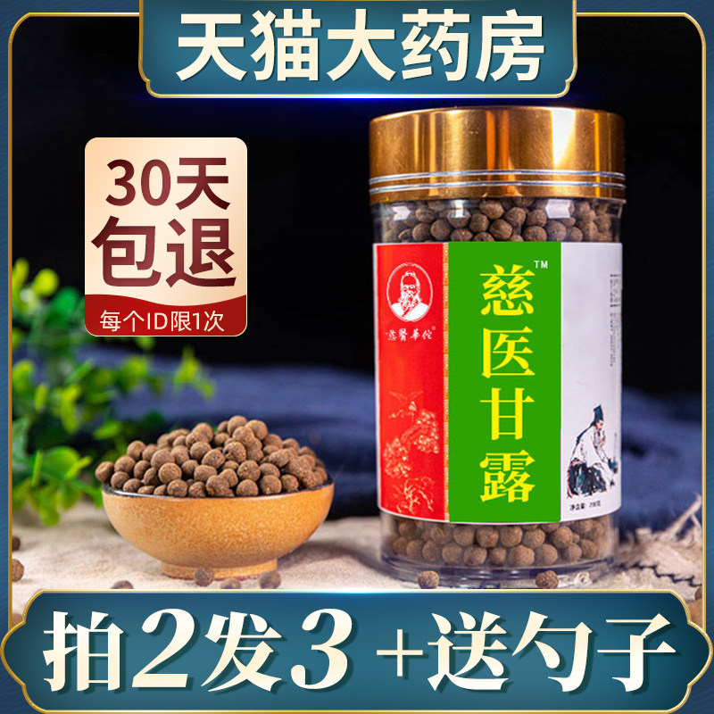 CHENGLO Disinfection Dan pill plus reduction quality assurance of large pharmacy flagship store straight hair anti-counterfeiting can check FF