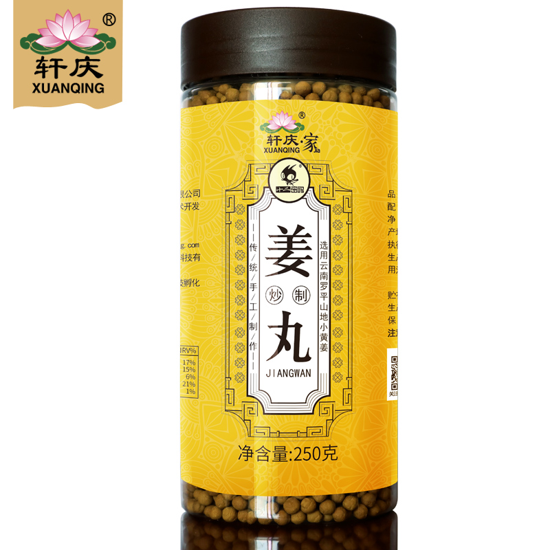 Xuanqing pure ginger pills 250g Yunnan yellow ginger old ginger slices dried ginger slices ginger slices made of soil ginger pills to make tea xq