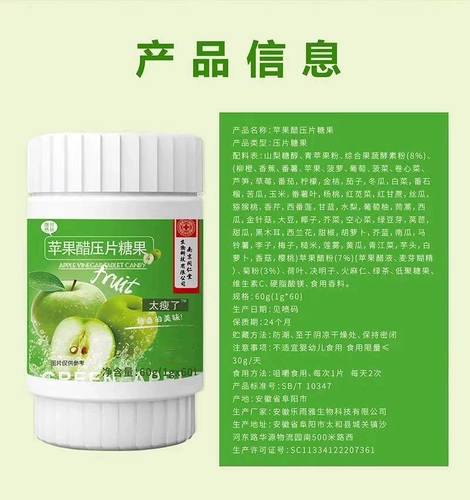 南京同仁堂 Яблочный уксус фермент фермент составной фрукты и овощные жевальные таблетки 60 штук/коробка тонкие официальные флагманские магазины Аутентичный mp