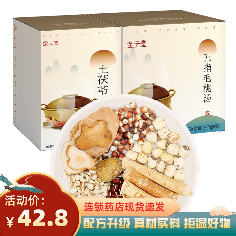 The upgraded version of the Po Yuan Hall 5 refers to the peach earth and poria soup for the removal of 6 portions to the saucepan soup and the soup stock with the wet tea Drinking