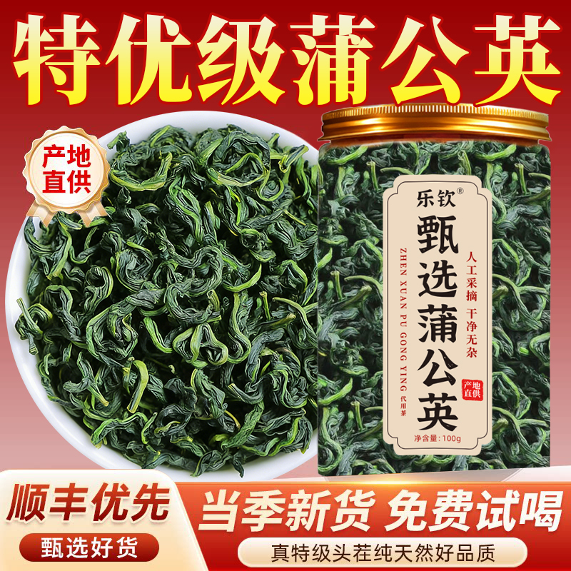 Dandelion Tea, Authentic Wild Premium Grade, Remove the Dandelion Core, Chinese Medicinal Herb for Brewing, Official official store XL Dandelion Tea, Authentic Wild Premium Grade, Remove the Dandelion Core, Chinese Medicinal Herb for Brewing, Official official store XL