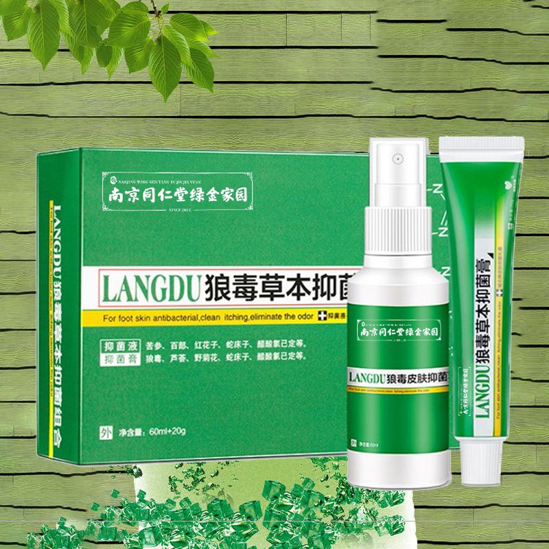 Nanjing Tongrentang Green Gold Home Wolf Poisonous Grass This Antibacterial Cream Spray Can Build Feet Odor Feet Sweating Feet Yp