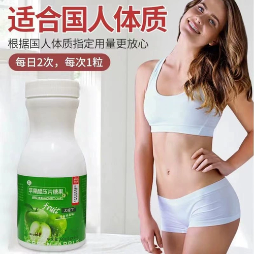 南京同仁堂 Яблочный уксус фермент фермент составной фрукты и овощные жевальные таблетки 60 штук/коробка тонкие официальные флагманские магазины Аутентичный mp