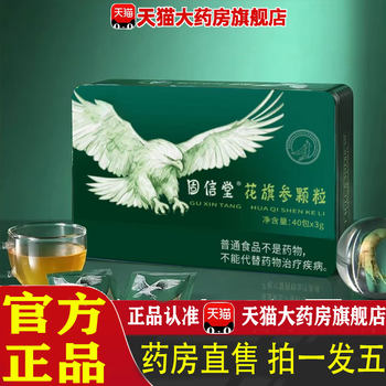 Yingguxintang brand american ginseng solid granule prepared drink official flagship store authentic daily american ginseng 1pb