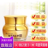 Tongrentang, крем для глаз, эссенция от мешков под глазами, против темных кругов под глазами, против морщин