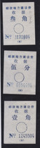 Chongqing 1991 Postal Local Construction Fee Receipt Thirty-One-Five Cents Surcharge Label 3 Full Actual Picture