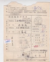 c6963 Shandong Yinan mail surcharge two-corner label actual delivery to Jiangxi Zhangshu domestic package details sheet
