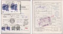General 23 residential 50 cents stamp overprinting shift actual package details single mixed stamp 20 cents from Yixing Jiangsu to Zhenjiang