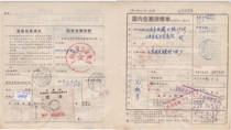c6927 Jiangsu Taixing Taixing mail surcharge stub 1 dime with confirmation sent to Shanghai package details sheet