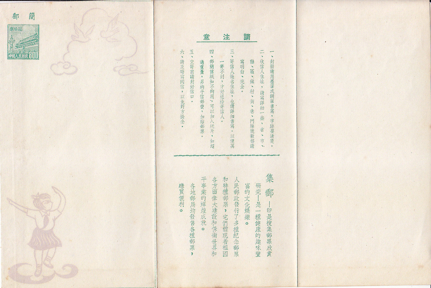 a3549 Early Fine Arts Stamp Jane Song and Dance Back Philatelic Objects pictured here