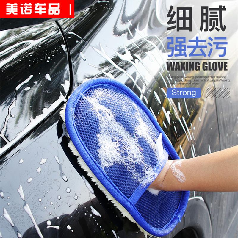 Car wash glove imitation wool plush thickened bear palm unhurt lacquered wipe car Car Waxing Special Washing Tool God