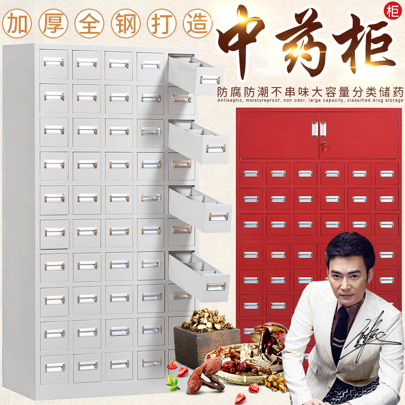 Thickened iron sheet Chinese medicine cabinet western medicine chest of drawers pharmacy pharmacy 45 bucket stainless steel Chinese herbal medicine conditioner table medicine cabinet