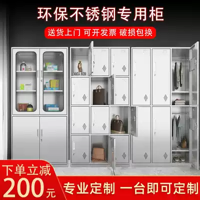 304 stainless steel dressing cabinet Staff multi-grid storage cabinet Water cup cleaning cabinet Shoe cabinet Bowl and plate cabinet Western medicine cabinet File cabinet