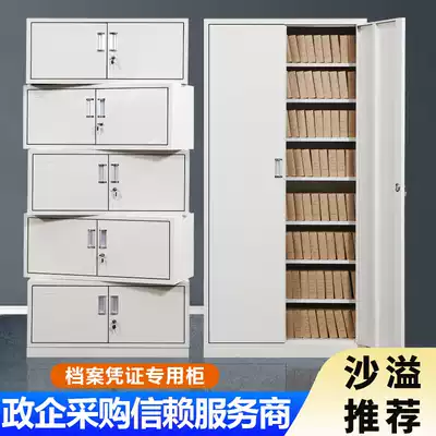 Two-piece five-section Cabinet Office A4 steel filing cabinet certificate cabinet filing cabinet bookcase iron cabinet information storage cabinet