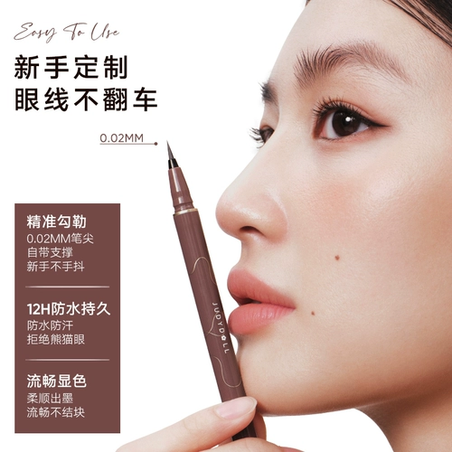 Judydoll Оранжевая подводка для глаз с струящимся облаком, тонкая жидкая подводка, ручка не размазывается, водонепроницаемая, коричневая, быстросохнущая, для сухих пятен, долговечная