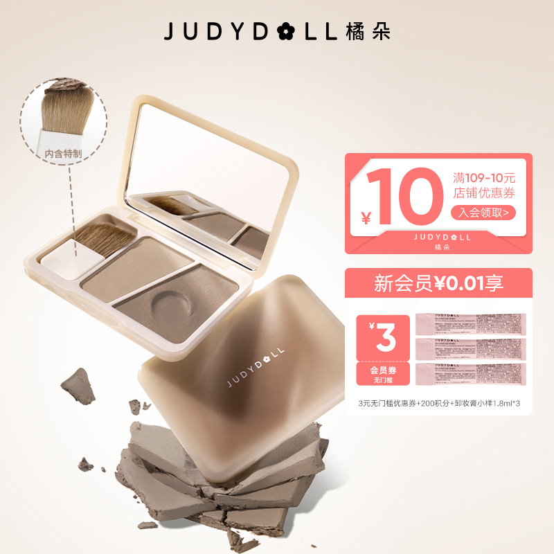 ジュディドール オレンジ ダブルカラー コントゥアリング パレット コントゥアリング クリーム マット コントゥア 3次元シャドウ サイドノーズシャドウ ナチュラルスマッジ