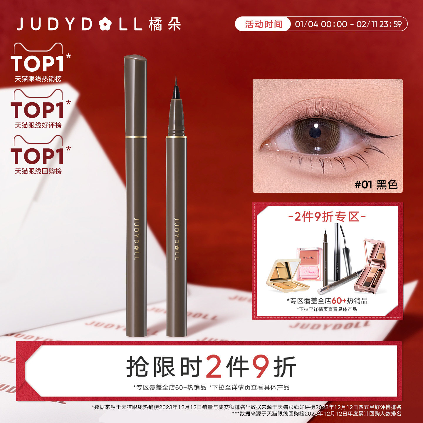 [скидка 10% на 2 разных продукта] Ультратонкая подводка для глаз Judydoll Orange blossom, водостойкая для начинающих, для нижних ресниц, устойчивая к поту и долговечная