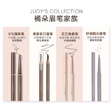 【2 предмета со скидкой 10%】 Джудидолл оранжевый карандаш для бровей водонепроницаемые, противопоте