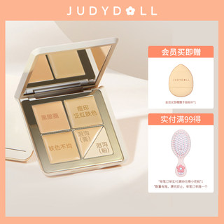 Judydoll orange flower five-color concealer plate facial concealer high-gloss cream to cover acne marks tear ditch dark circles novice