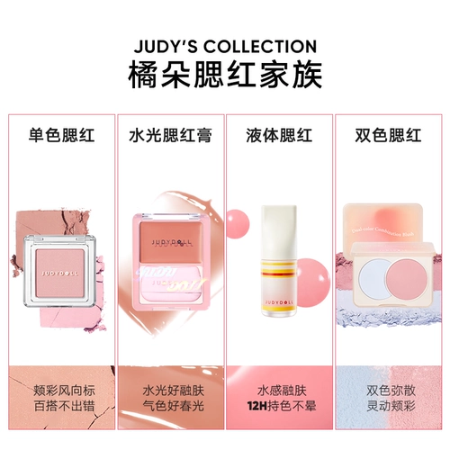 Осветляющие румяна, 2 шт