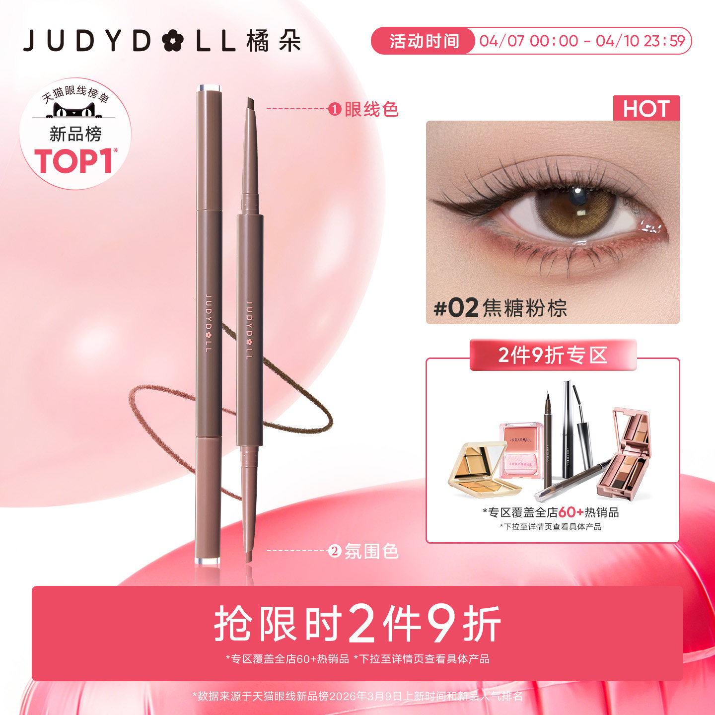 【2個購入で10%オフ】ジュディドール デュアルカラー ジェルアイライナーペンシル、両端タイプ、にじみにくい、ウォータープルーフ、ロングラスティング