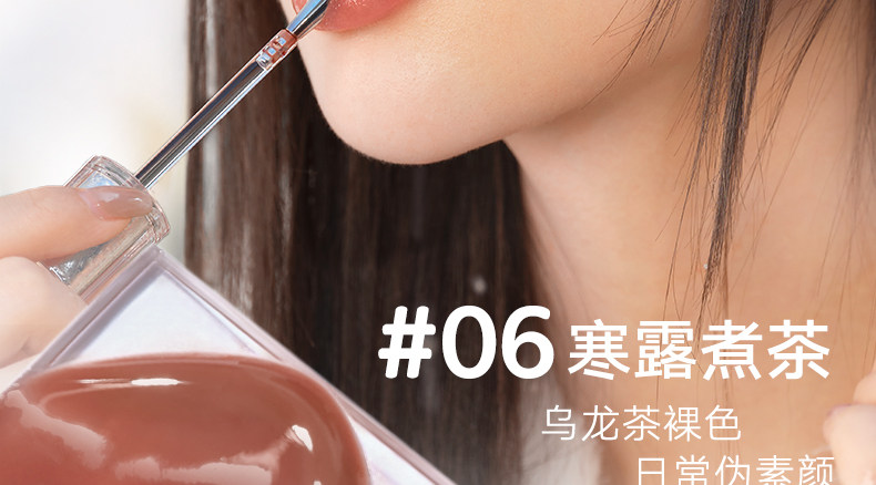 【中国直邮】【春晚同款】  Judydoll橘朵  冰熨斗精华镜面唇釉  护唇蜜   #07霜冻烤梨  显白酒红色  【春晚主持人马凡舒同款】