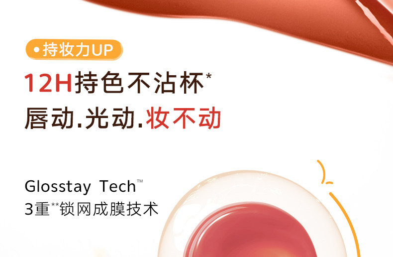 【中国直邮】【春晚同款】  Judydoll橘朵  冰熨斗精华镜面唇釉  护唇蜜   #07霜冻烤梨  显白酒红色  【春晚主持人马凡舒同款】