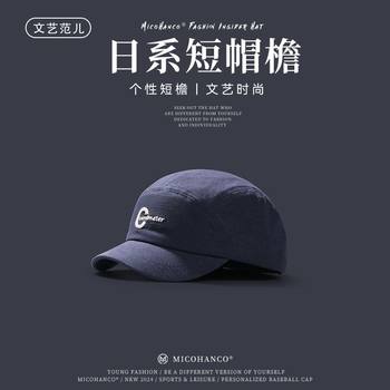 Japanese short brim baseball cap soft top breathable equestrian hat for men and women cotton short brim literary youth personalized peaked cap