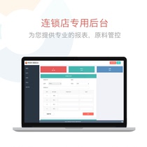 Chain management software chain store dedicated background suitable for milk tea catering chain supermarket convenience store l chain