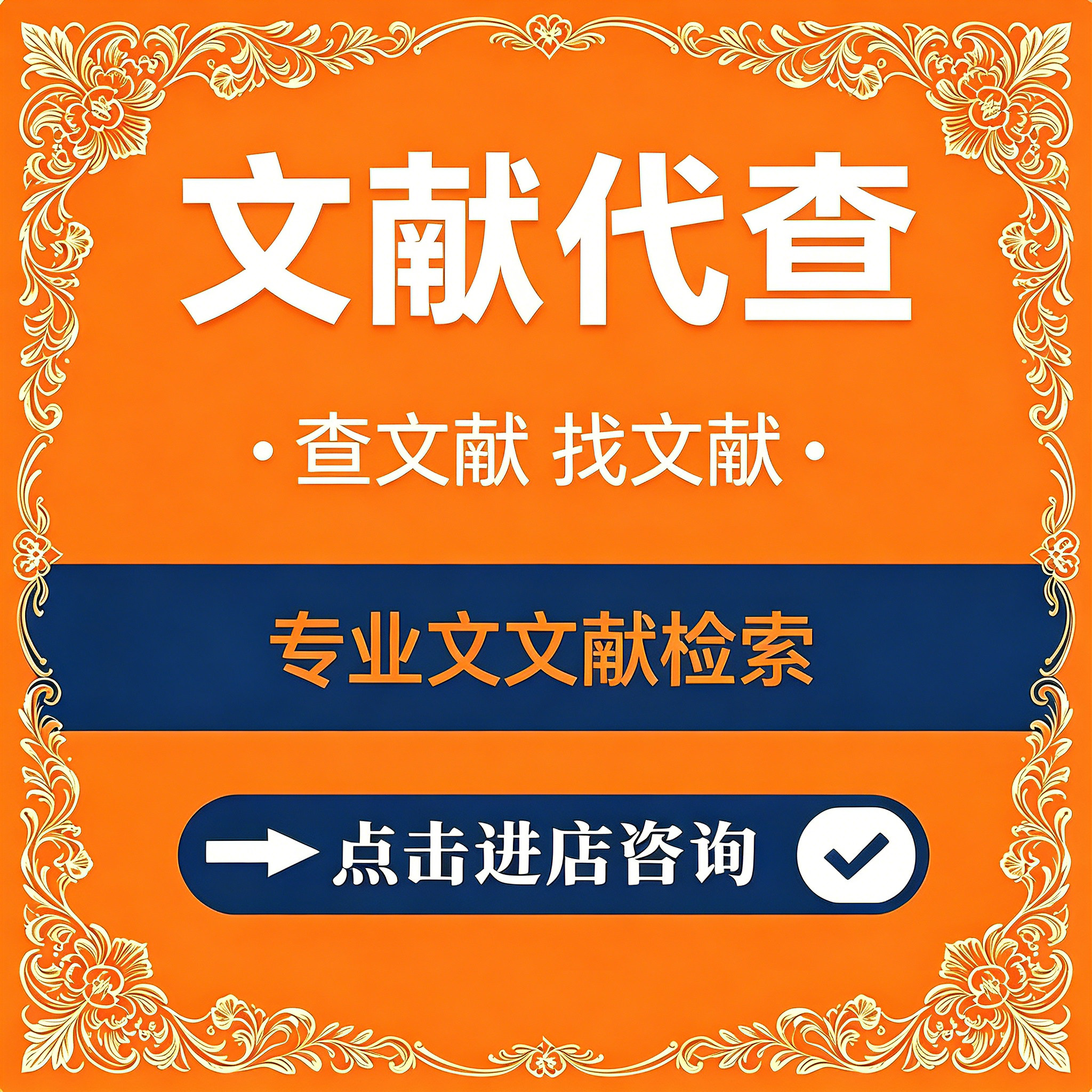 香墨阁书苑