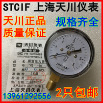 Shanghai Tianchuan YE-60 capsule pressure gauge 0-1 62 5461016254060100KPA