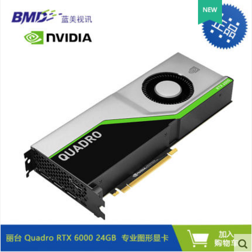 Leadtek Quadro RTX 6000 24GB TURING Ray Tracing Professional Graphics Graphics Card
