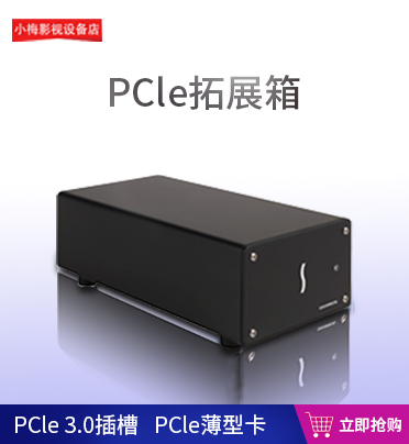 Sonnet Echo Express SE IIIe thunder 3-wire interface to PCIe3 0 slot expansion box