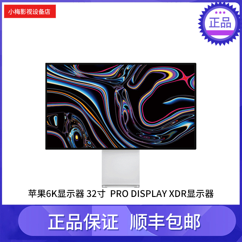 Apple 6K Display 32 inch Pro Display XDR display nanotext glass standard glass