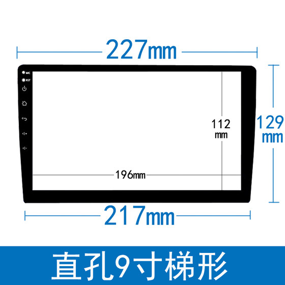 Car navigation tempered film 9 inches 10 inches 8 inches ninety inches Feige 10.2 inches Android large screen navigation film