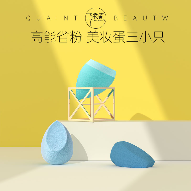 Qiaowuzhi 3 obliquely cut makeup eggs powder puff makeup sponge velvet beauty eggs do not eat powder super soft dry and wet dual-use
