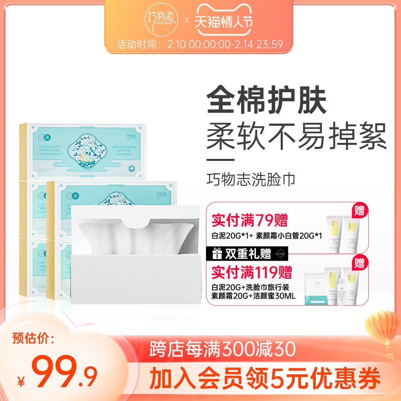 Dexterity Baby Wash face towel Cotton Soft Towel Wipe Face Towel Disposable Drawn Pure Cotton Wash Face Towel Paper 6 Boxed 