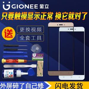 【金立s6触摸屏外屏】_金立s6触摸屏外屏品牌