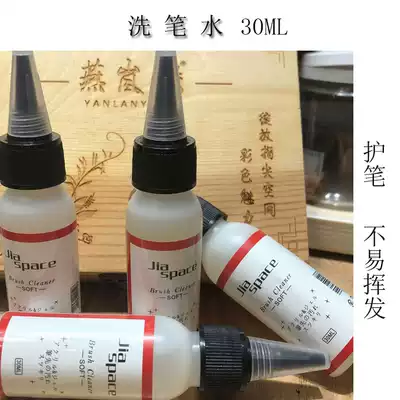 Nail special pen wash water, pen wash water, new products in 2020, oily pen wash water temperature and non-injurious pen care products