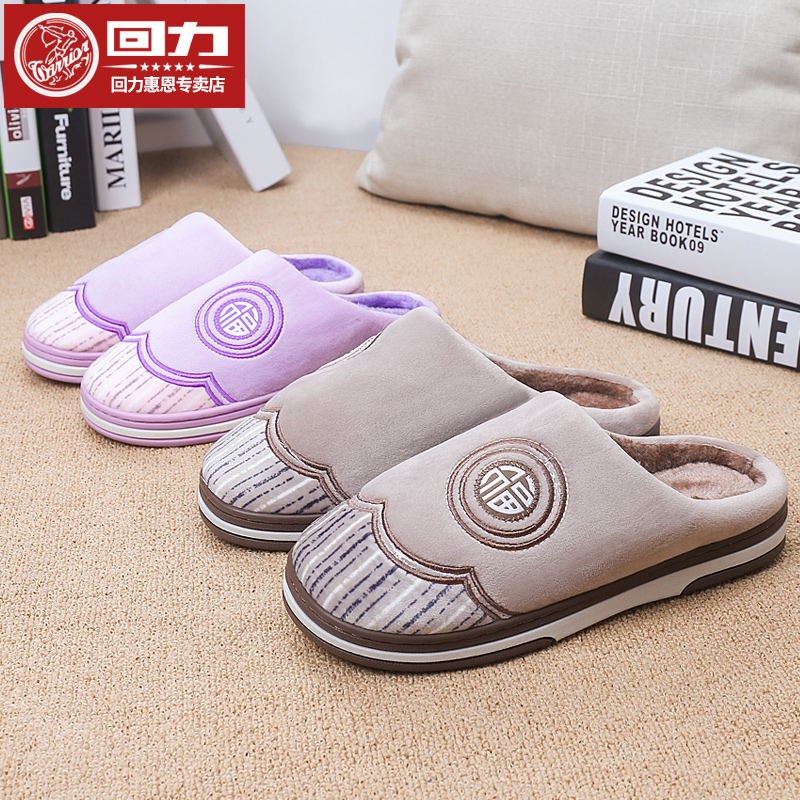 Baiwei indoor cotton slippers anti-slippers thick soles anti-slippers cotton slippers male winter household heating care shoes