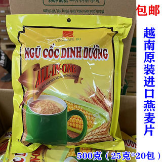Vietnam importierte weiner haferflocken 500g (25g*20 päckchen einzeln verpackt)