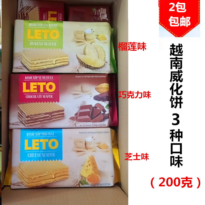 Vietnam in-tasting Harmonised Biscuits 200 gr Chocolate Taste Sandwich Casual Little Snack Food 2 sacks