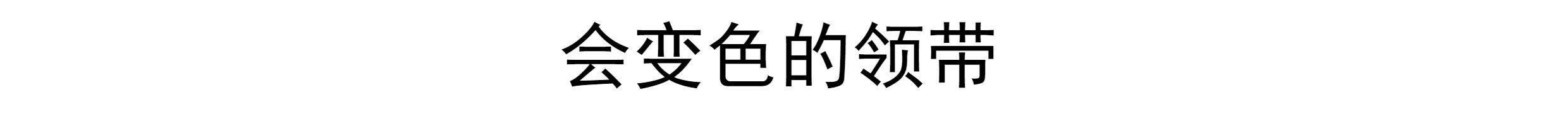 jk制服加工定制 清仓【戏蝶舞】原创dk领带提花手打领带jk领结中国风领带小物 Jingyu