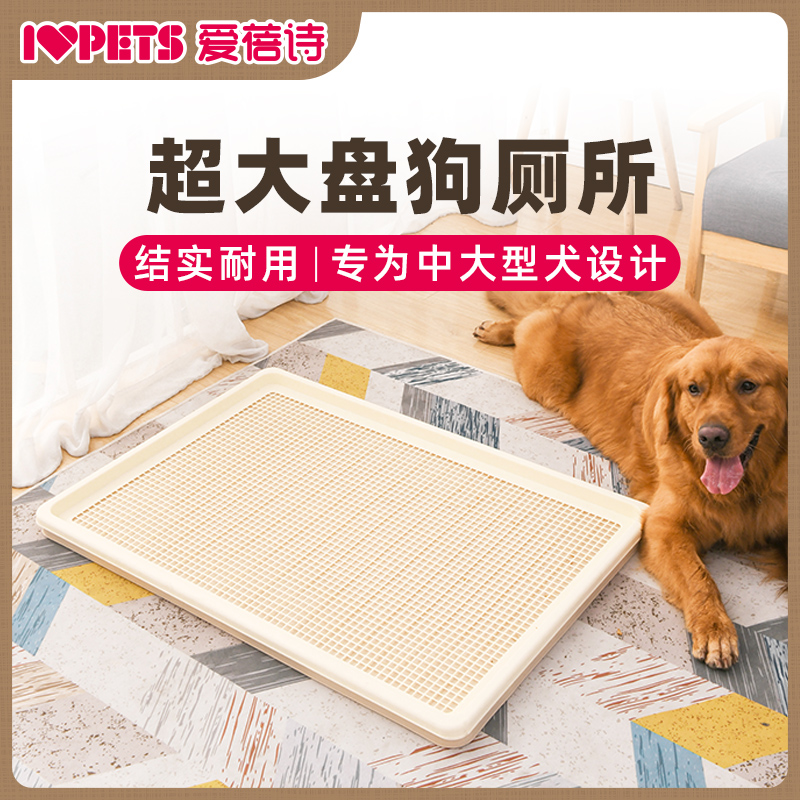 Love Bei Poetry Dog Supplies Dog Toilet Special Pet Large Dog Toilet Pooch Pee Basin Pan Gold Hair Flat