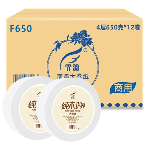 霏羽 Руловая бумага 4 слои 650G*12 рулон Большой рулон