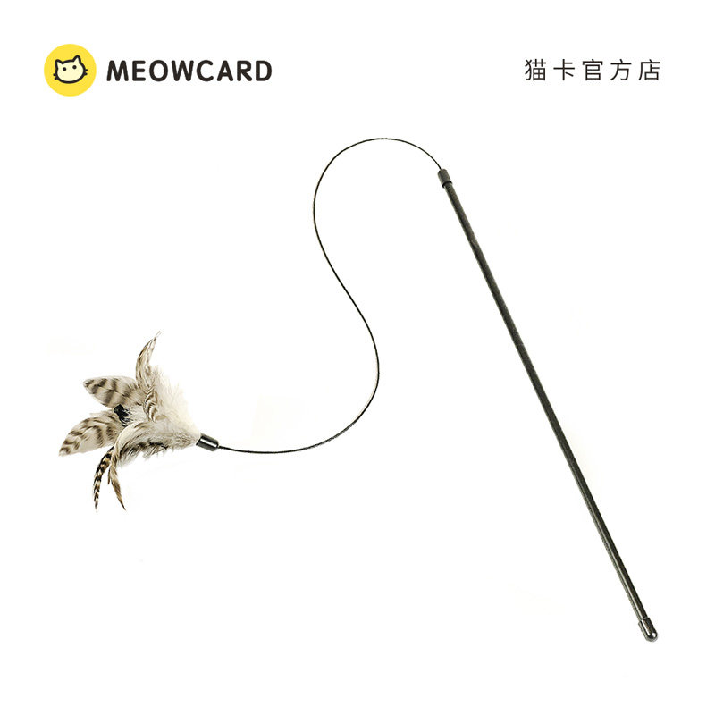 Meowcard elastic rope teasing cat with hand feather long pole steel wire cat toy supplies young cat fishing