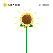 Meowcard sunflower cat stick long pole cat card Net Red new toy supplies catnip Bell feathers